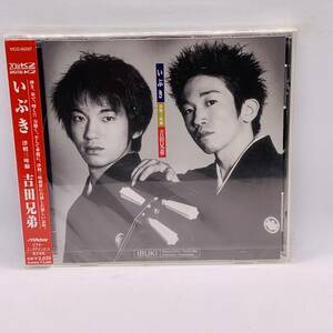 【CD】新品未開封　吉田兄弟　『いぶき』 20240313G05