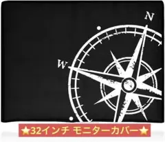 【24時間以内に発送】32インチ モニターカバー 黒