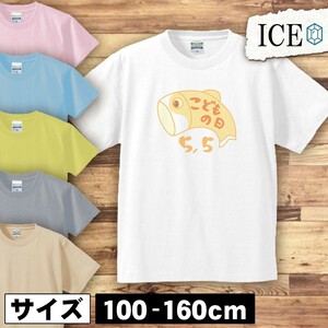 介護 介護士 キッズ 半袖 Tシャツ 男の子 女の子 ボーイズ ガールズ プリント 綿 おもしろ 面白い ゆるい トップス ジュニア かわいい100 1