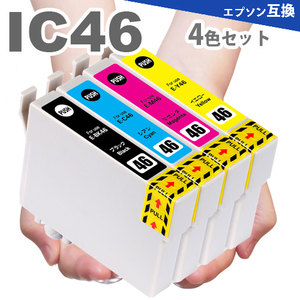IC46 4色セット IC4CL46 プリンターインク IC46 互換インク IC46 ICBK46 ICC46 ICM46 ICY46