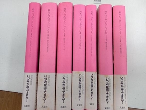 鈴木いづみコレクション 1〜7巻セット