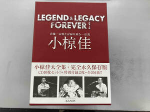 Legend&Legacy FOREVER! 肖像−記憶と記録を刻む−伝説　小椋佳