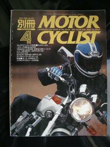 別冊モーターサイクリスト №193 ≪イタリアン・トレンド試乗 ≫ 19