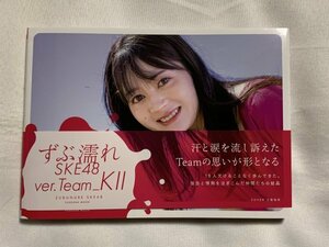 SKE48 ずぶ濡れSKE48 チームKⅡ バージョン (Team KⅡ Ver.)