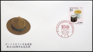 ボーイスカウト日本連盟創立100周年記念式典　代々木小型印　飯盒とカレー　
