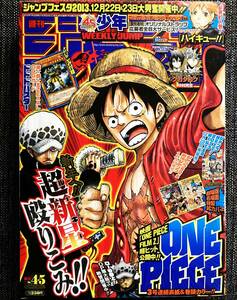 少年ジャンプ 2013年 表紙 ワンピース 4・5号 【最安値大量出品中！おまとめ発送OKです】