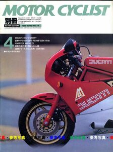 別冊モーターサイクリスト1985/4■スズキRG/RGB/RGΓ、GSX750S刀カタナ/モトグッチLeMansⅢ/カワサキW1/H1/Z2