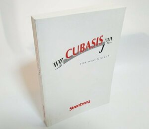 【同梱OK】Stainberg (スタインバーグ) ■ CUBASIS for Macintosh ■ キューベーシス J ■ マニュアル ■ ユーザーズガイド
