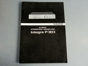 1970年代 名機 ONKYO Integra P-303 取扱説明書 12ページ オンキョー プリアンプ アンプ 取説 希少品