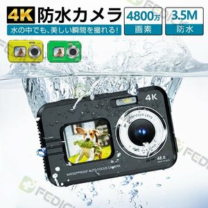 送料無料　防水カメラ デジタルカメラ 　3.5M防水 4800万画素 【32GBカード付き】4K デジカメ 前後ダブルカメラ mj006