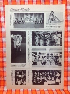 CN12642◆切抜き◇岡田有希子南野陽子石野陽子田中久美新花の聖カトレア学園シブがき隊江戸真樹川野太郎設楽りさ子田中収◇武蔵坊弁慶水着