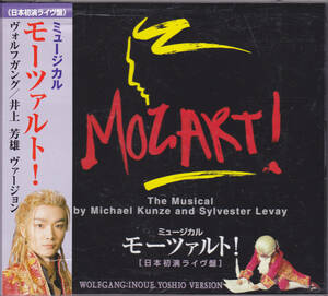 CD ミュージカル モーツァルト! 日本初演ライヴ盤 井上芳雄ヴァージョン - TOHO・E-0210I 帯付き MOZART!