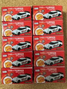 ☆即決！ 10台セット CARトップ 2018年７月号 TSUTAYA限定特装版 オリジナルトミカ 日産GT-R NISMO トミカ☆残1