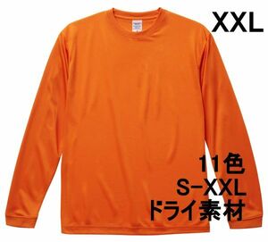 長袖 Tシャツ XXL オレンジ ドライ素材 吸水 速乾 無地 袖リブ ロンT ドライ 無地T 長袖Tシャツ A516 3L 2XL