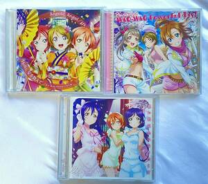 【中古ＣＤ】ラブライブ！関連ＣＤ３枚セット