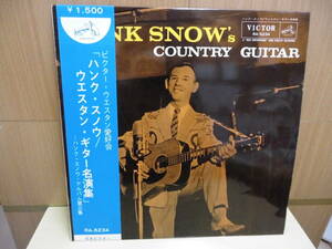 【LP】ハンク・スノウ / ウエスタン・ギター名演集（RA-5234）日本盤