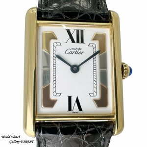 【カルティエ Cartier☆マストタンク トリニティ LM】Silver925 クオーツ 中古 メンズ レディース 腕時計