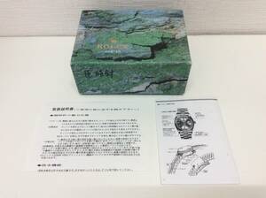 ■4758　ROLEX ロレックス 空箱 外箱 紙箱 ボックス BOX 付属品 ブランド ※ペン跡あり