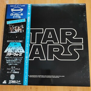 ジョン・ウィリアムズ「Star Wars」LP日本盤帯付2枚組
