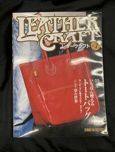 【Leather Craft レザークラフト トートバック】 財布 ウォレット バイカー カービング