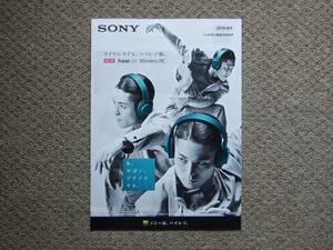 【カタログのみ】SONY ヘッドホン 2016.06 MDR XBA PHA iPhone ハイレゾ