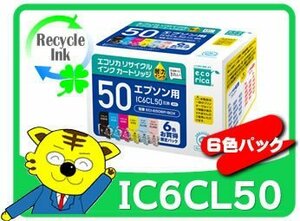 EP-302 EP-4004 EP-703A EP-704A EP-705A EP-774A EP-802A EP-803A対応リサイクルインクカートリッジ 6色パック エコリカ