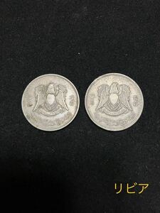 リビア 旧硬貨 20ディルハム2枚