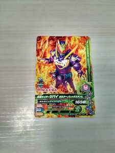 仮面ライダー　リバイ　ボルケーノレックスゲノム　丸大食品