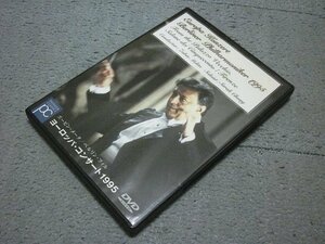 [定価\4,800円][DVD] ズービン・メータ／ベルリン・フィル ヨーロッパ・コンサート1995