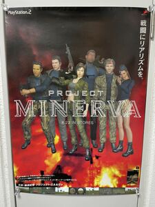 ★今回で削除★ PROJECT MINERVA （プロジェクト・ミネルヴァ）藤原紀香 B2ポスター　コレクション　PlayStation プレステ　販促用