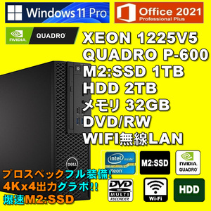 プロスペック!4Kx4画面 XEON-1225V5/ QUADRO P-600/ 新品M2:SSD-1TB/ HDD-2TB/ メモリ-32GB/ DVDRW/ Win11Pro/ Office2021Pro/ メディア15