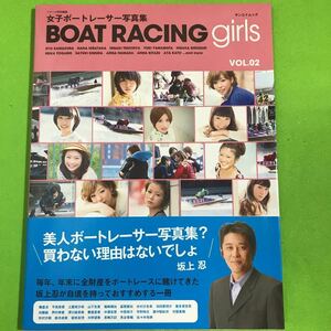 BOAT RACING girls vol.2 女子ボートレーサー写真集　帯付き　美人