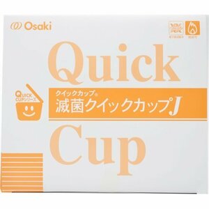 オオサキメディカル 滅菌QCクイックカップ J 55635 (1個/袋×10袋入 /0-9088-02