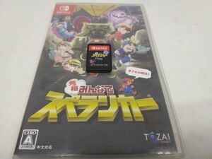 ニンテンドースイッチ 元祖みんなでスペランカー Nintendo Switch