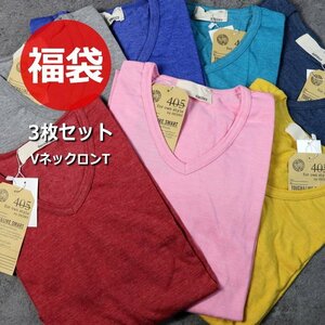 【福袋】 3枚セット 年中大活躍! Ｖネック ロンT シャツ メンズ 長袖 インナー 差し色 A845-C02 Mサイズ / 新品 1円 スタート