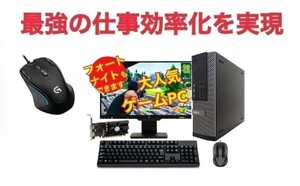 【ゲーミングPC】 eスポーツ GeForce GT1030 DELL HP SSD:512GB メモリー:8GB 22型ワイド液晶セット & ゲーミングマウス ロジクール G300s