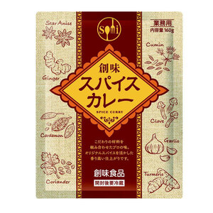 レトルトカレー 創味 スパイスカレー 業務用 スパイシーな香り鶏肉の旨み 160g/3846ｘ５個セット/卸/送料無料