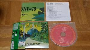 杉真理 シンフォニー#10 紙ジャケ 完全生産限定盤