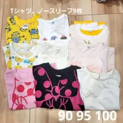 Tシャツ　80 90 95 100 女の子　9枚セット　【匿名配送】