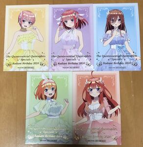 5種セット　五等分の花嫁　Radiant ver. フォト風カード　GIGO限定　キャンペーン　一花　二乃　三玖　四葉　五月　箔押し