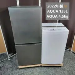 最新2022年製！ステンレスシルバー！AQUA 家電セット