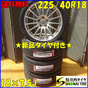 夏新品 2022年製 4本SET 会社宛 送料無料 225/40R18×7.5J 92Y ヨコハマ ADVAN dB V552 アルミ ステップワゴン エスクァイア ノア NO,Z1407