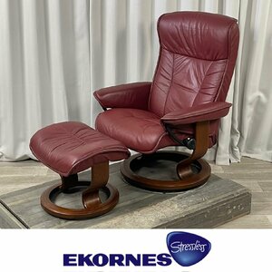 GW76 EKORNES エコーネス ストレスレスチェア & オットマン / リクライニングチェア 1人掛けソファ 本革 / 神奈川県秦野市