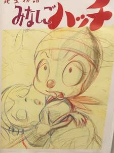 【レア ＶＨＳ】昆虫物語・みなしごハッチ /タツノコ名作選」みつばち