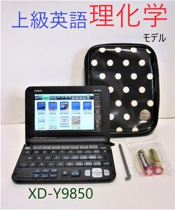 良品●理化学・上級英語モデル 電子辞書 XD-Y9850 カシオ●198pt