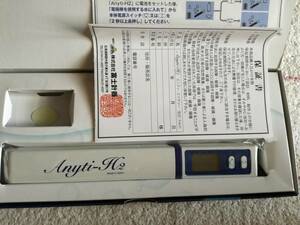 ポータブル水素水生成器　Anyti-H2 エニティー、エイチツー