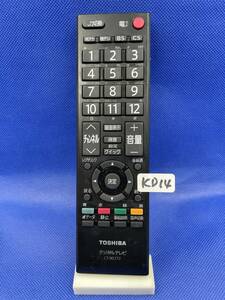 KD14 ■動作不良時1週間以内返金● 東芝 テレビ リモコン CT-90372