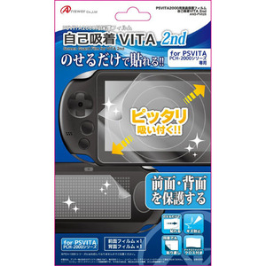 【5個セット】 アンサー PS VITA(PCH-2000)用 「自己吸着VITA 2nd」 ANS-PV026X5 /l