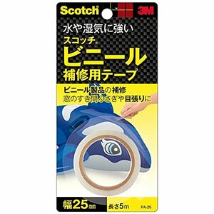 3M スコッチ ビニール補修用テープ 25.4mm×5.08m PA-25