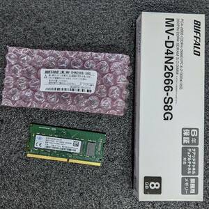 【中古】DDR4 SODIMM 8GB1枚 BUFFALO MV-D4N2666-S8G [DDR4-2666 PC4-21300]